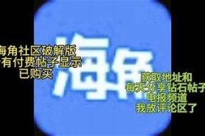 海角社区卡钻石：便捷享受高品质生活的绝佳选择