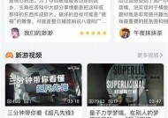 海角社区在线视频播放平台：畅享海量精彩内容，无论何时随地观看