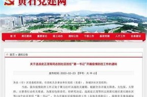 如何注册海角社区用户账号详细指南与步骤说明