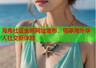 海角社区赚取钻石的实用技巧与方法分享