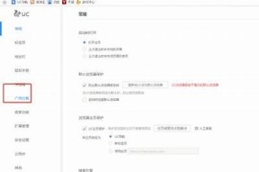 如何解决uc浏览器无法登录海角社区的障碍？