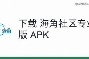 海角平台在线使用指南：轻松掌握海角平台操作技巧与注意事项
