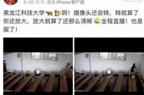 黑科大S404视频完整版：探索海角社区的精彩与魅力