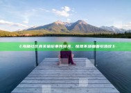 《海角社区真实偷伦事件曝光，惊现不堪画面引热议》