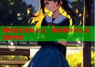 海角社区官方首页 - 在线交流与资源共享平台