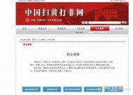 海角网站是否合法？揭示网站的合规性与风险调查