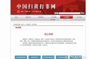 海角网站是否合法？揭示网站的合规性与风险调查