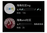 我在海角社区的账号分享：如何注册与使用经验