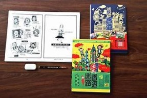 海角回家不迷路：如何在旅途中找到方向与乐趣