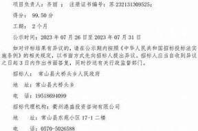 奉节县安坪海角社区道路硬化改造项目彻底启动，提升居民出行安全与便利