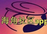 揭秘海角社区真实事件：如何付费获取详细信息