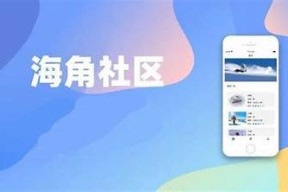 海角社区兑换码礼包大全：获取最新福利攻略全解析