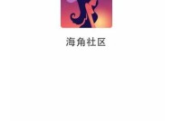 海角社区钻石出售指南：如何快速找到买家与获取高价