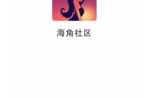 海角社区钻石出售指南：如何快速找到买家与获取高价