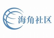 如何下载海角论坛帖子网页版教程，轻松获取精彩内容