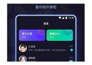 海角社区app下载：畅享便捷生活的一站式服务平台