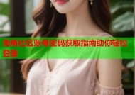 海角社区网页版登录入口 - 安全便捷的在线社区访问平台