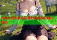 2022海角社区共享账号密码获取指南与使用说明