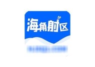 海角社区App免费下载，畅享便捷生活服务与社区互动体验