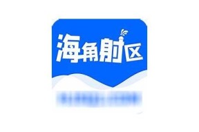 海角社区App免费下载，畅享便捷生活服务与社区互动体验