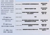 探索海角HJA-CDF：技术前沿与使用前景研究