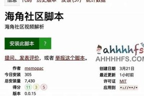如何在海角社区中删除个人足迹信息的详细步骤解析