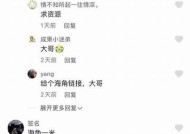 海角社区注册邮箱格式详解，帮您轻松创建账户！