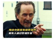 海角社区：探索这个迷人小镇的特有魅力与风土人情