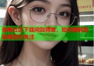 解决海角社区账号注册失败的常见困难与对策