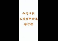 如何解决海角禁区无法进入的难关？详细攻略与建议解析。
