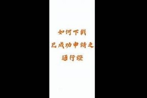 如何解决海角禁区无法进入的难关？详细攻略与建议解析。