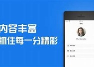 海角社区苹果版下载：全新社交体验，尽在掌握中