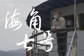 海角回家不迷路：轻松分享你的旅行故事和导航技巧