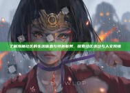 了解海角社区的生活信息与特色服务，探索社区活动与人文风情