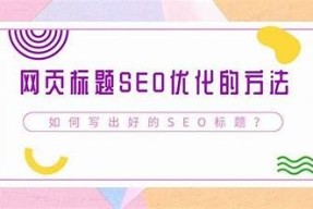 优化后的标题可以是：海角社区邮箱登录方式指南，轻松入驻新社区。