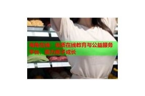 海角社区认证：打造可信赖的网络交流环境与平台