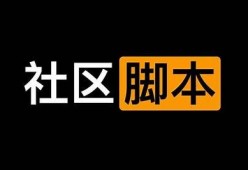 海角论坛发帖技巧分享：如何撰写优质帖子吸引更多关注