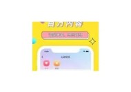 海角社区买的视频观看攻略，畅享精彩内容与用户体验！