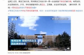 黑科大S404视频完整版分享 | 海角社区精彩内容回顾