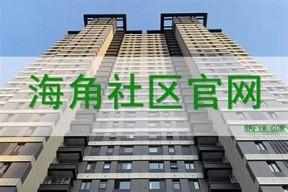 海角社区网在线观看入口 - 便捷获取海量视频资源的最佳选择