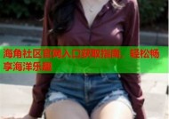 海角社区如何发送短信？详细步骤与注意事项解读