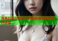 海角社区博主能否完成盈利？深度检视与探讨