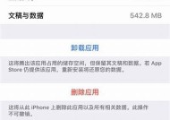 如何在苹果的海角社区中删除账户或内容的方法详解