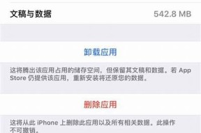 如何在苹果的海角社区中删除账户或内容的方法详解