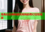 海角社区的神秘少年：披风下的故事与传奇