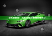 “探索海角社区：交流分享生活点滴的理想平台”