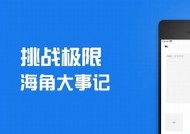 类似海角社区的其他优质社区推荐与调查