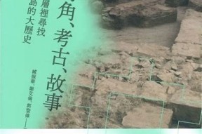 探索海角社区：分享你的故事与见解，畅谈生活点滴