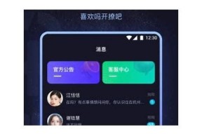 海角社区：全新社交发帖APP，畅享交流乐趣