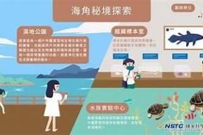 海角网站：探索世界各地美丽风景与文化奇观的最佳平台